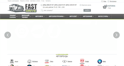 Desktop Screenshot of fastdrive.com.ua