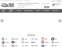 Tablet Screenshot of fastdrive.com.ua